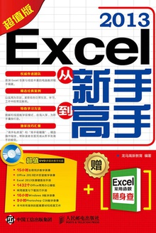 Excel 2013ֵֵ֣棩