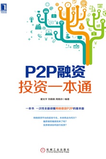 P2PͶһͨ