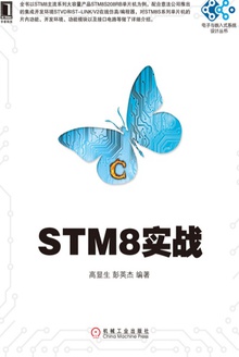 STM8ʵս