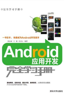 AndroidӦÿȫѧϰֲ