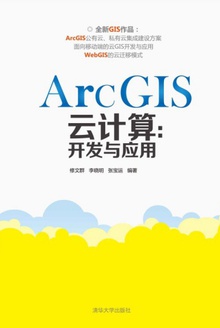 ArcGISƼ㣺Ӧ