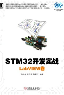 STM32ʵսLabVIEW