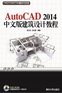 AutoCAD 2014 İ潨ƽ̳