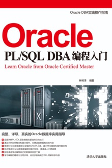 Oracle PL/SQL DBA