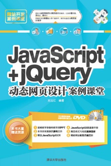 JavaScript+jQuery̬ҳư