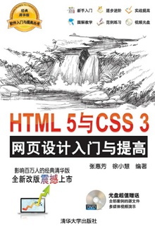 HTML 5CSS 3ҳ