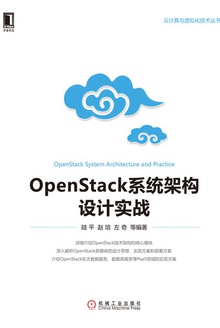 OpenStackϵͳܹʵս