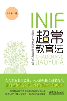 INIF