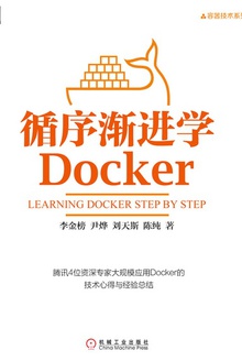 ѭ򽥽ѧDocker