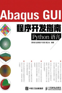 Abaqus GUI򿪷ָϣPython