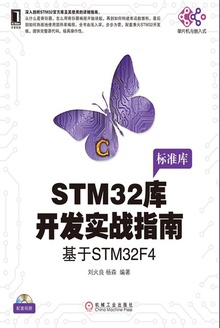 STM32⿪ʵսָ