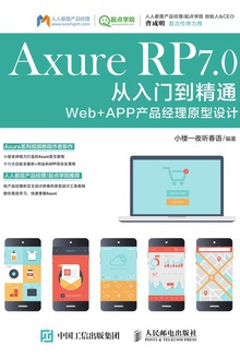 Axure RP 7.0ŵͨ