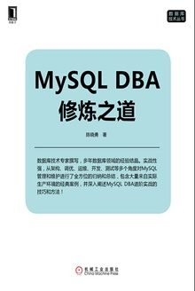 MySQL DBA֮