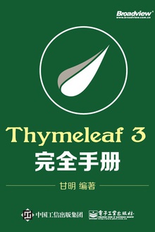 Thymeleaf 3 ȫֲ