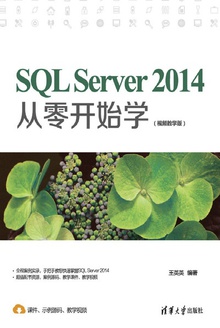 SQL Server 2014㿪ʼѧƵѧ棩