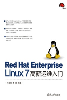 Red Hat Enterprise Linux 7нά