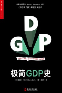 GDPʷ