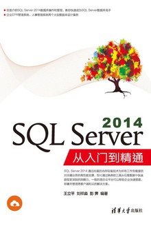 SQL Server 2014ŵͨ