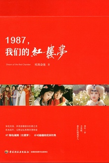 1987ǵĺ¥