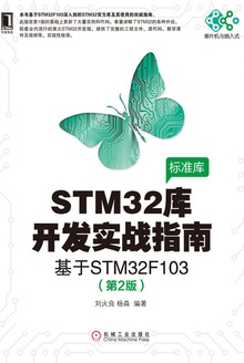 STM32⿪ʵսָϣ2棩