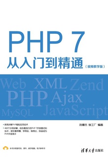 PHP 7ŵͨƵѧ棩