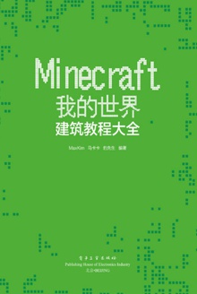 Minecraftҵ