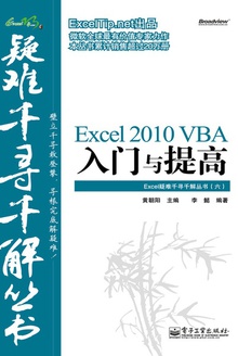 Excel 2010 VBA