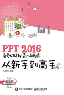 PPT 2016õƬ