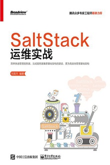 SaltStackάʵս