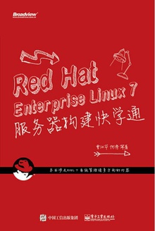 Red Hat Enterprise Linux 7ѧͨ