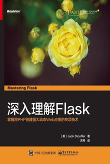 Flask