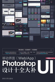 ƶ棨Web/AppPhotoshop UIʮȫ