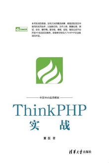 ThinkPHPʵս