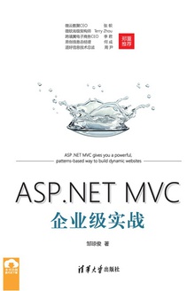 ASP.NET MVC ҵʵս