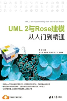 UML 2Roseģŵͨ