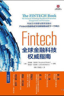 FintechȫڿƼȨָ