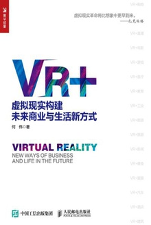 VR+