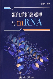 ۵mRNA