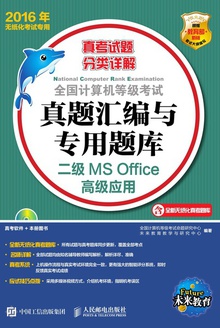 ȫȼר⣺MS Office߼Ӧ