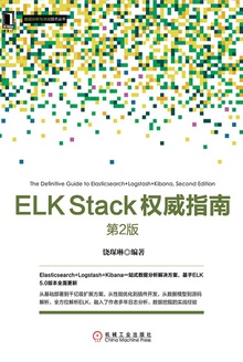 ELK StackȨָϣ2棩