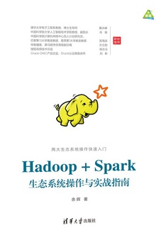 Hadoop+Spark̬ϵͳʵսָ