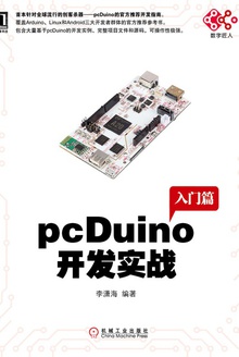 pcDuinoʵս