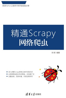 ͨScrapy