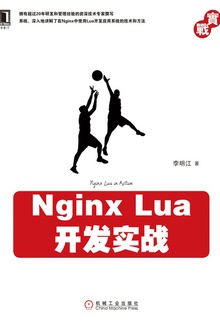 Nginx Luaʵս