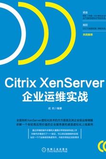 Citrix XenServerҵάʵս