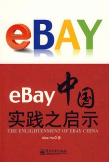 eBayйʵ֮ʾ