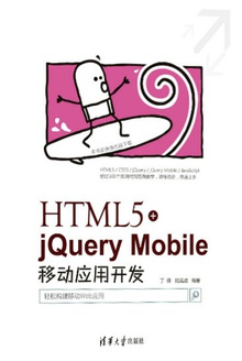 HTML5+jQuery MobileƶӦÿ