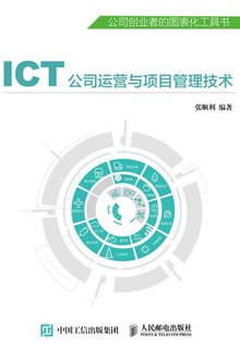 ICT˾ӪĿ