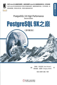 PostgreSQL 9Xۣ֮ԭ2棩