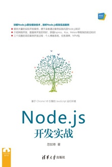 Node.jsʵս